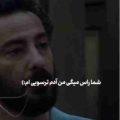 شما راست میگی من آدم ترسویی ام ریمیکس
