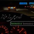 آهنگ آدما هرچی بدتر عزیزتر شایع