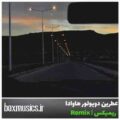 آهنگ عطرین دویولور هاوادا ریمیکس