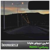 دانلود آهنگ عطرین دویولور هاوادا ریمیکس
