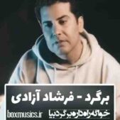 دانلود آهنگ فرشاد آزادی برگرد