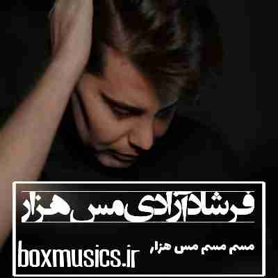 فرشاد آزادی مس هزار
