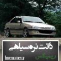 آهنگ ذاتت نره سیاهی یه قطره از خدایی ریمیکس