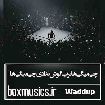 آهنگ چی میگی ها ترپ گوش ندادی چی میگی ها علی گرامی