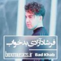 فرشاد آزادی بد خواب