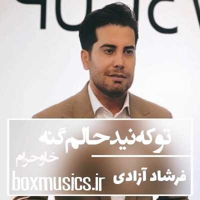 فرشاد آزادی تو که نید حالم گنه