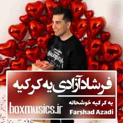 فرشاد آزادی یه کر کیه