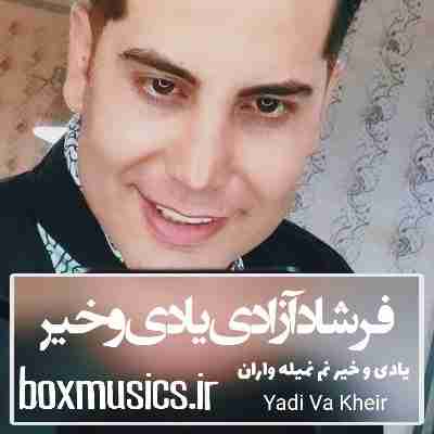 فرشاد آزادی یادی و خیر